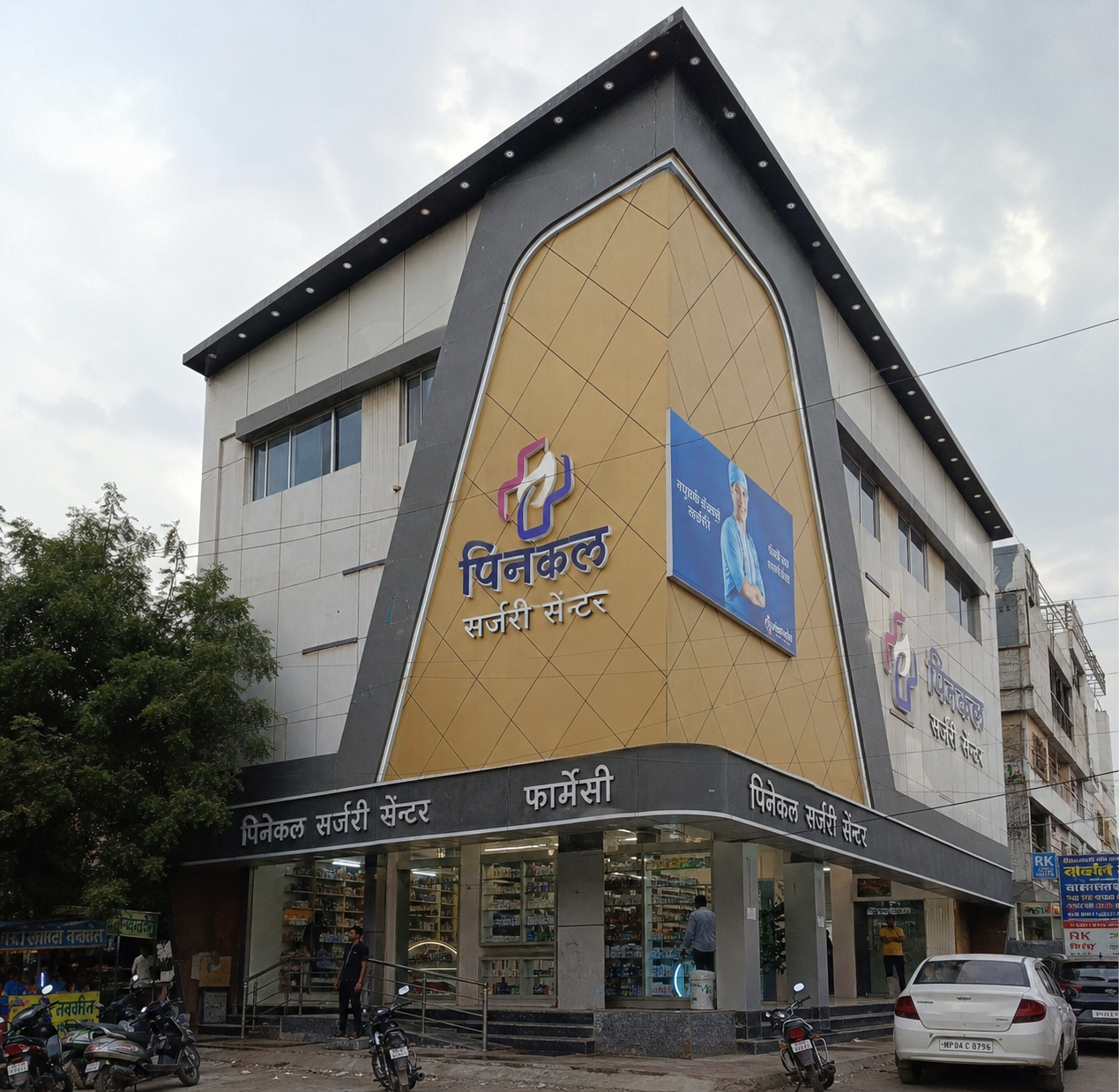 Modern Pharmacy & Clinic Bhopal